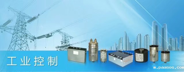 工业控制