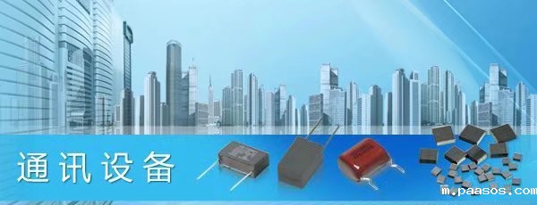通讯设备