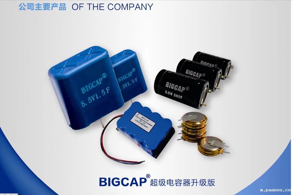 超级电容产品分类