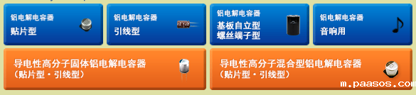 电容上标着PAG的电容是黑金刚电容 电容上标着PAG的电容是黑金刚电容