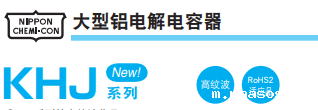 基板自立型铝电解电容器 KHJ系列 基板自立型铝电解电容器 KHJ系列
