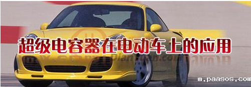 超级电容器和电池有什么关系和区别-樱拓贸易[点点台球]