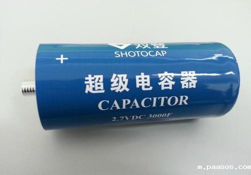 超级电容特点有哪些呢 超级电容特点有哪些呢