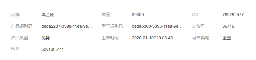 NCC黑金刚 NCC黑金刚